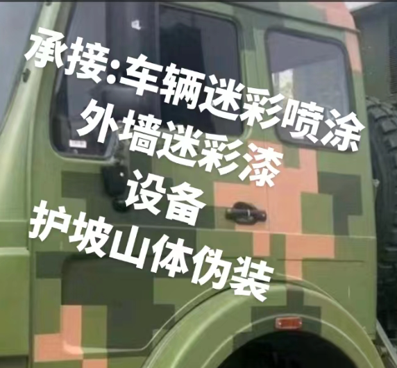 肇庆外墙和地面的迷彩漆施工