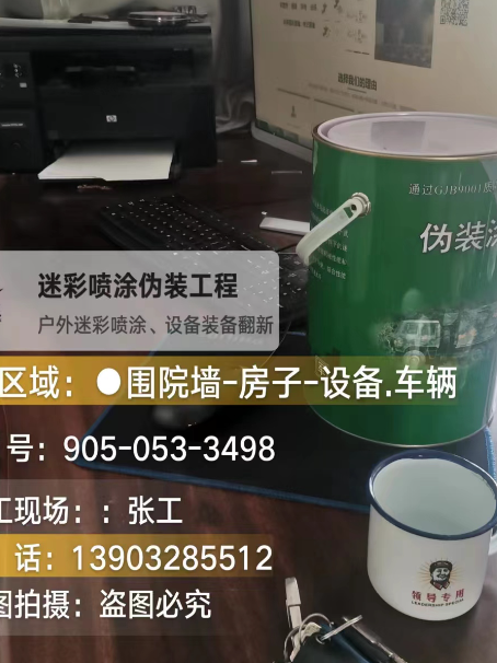 肇庆地面数码迷彩喷涂是一种融合