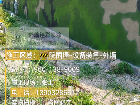 肇庆 外墙迷彩漆冬季施工特殊注意事项